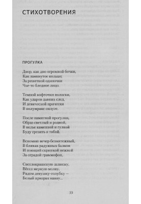 [Poems] [Electronic resource]