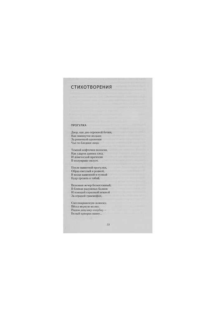 [Poems] [Electronic resource]
