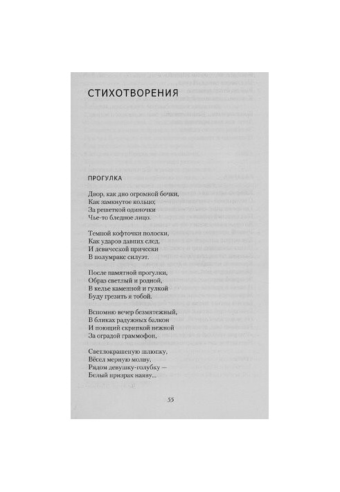 [Poems] [Electronic resource]