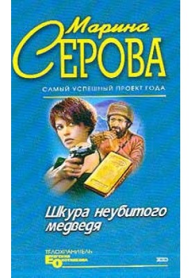 Отпущение грехов