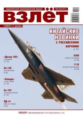 Зліт 2010 12