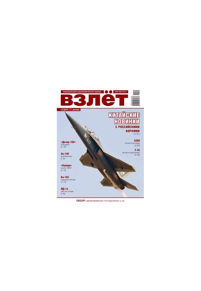 Зліт 2010 12
