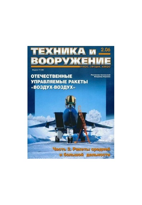 Equipment and weapons 2006 02