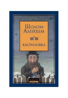 Не про нас будь сказано