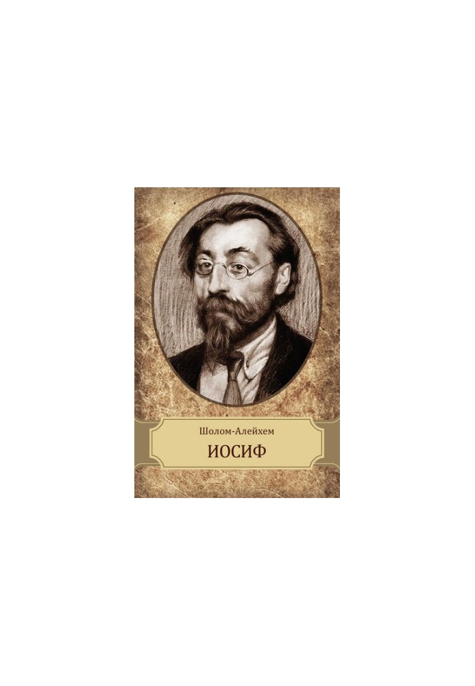 Joseph