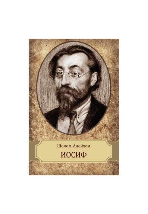 Joseph