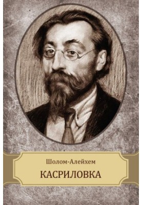 Kasrylovka