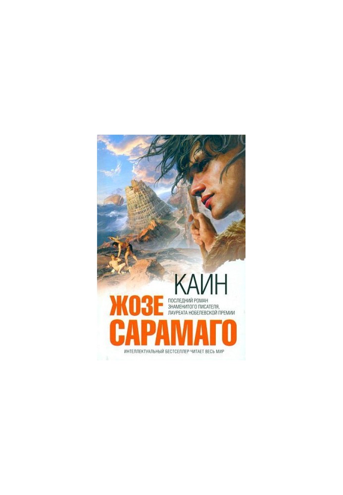 Каїн