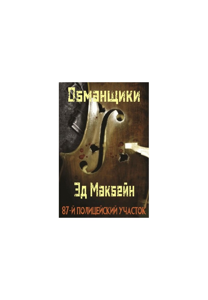 Хитрости