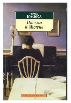 Letters to Milena