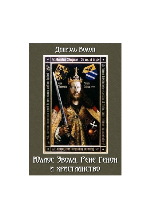 Julius Evola, René Guénon and Christianity