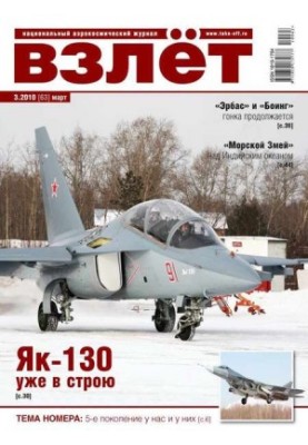 Зліт 2010 03