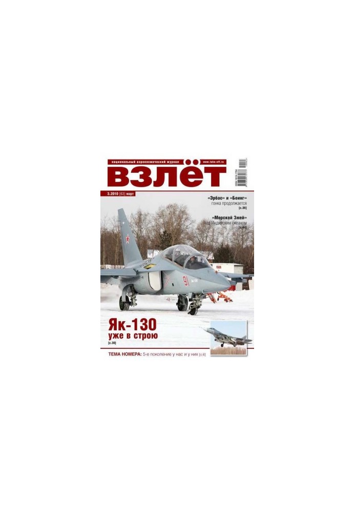 Зліт 2010 03
