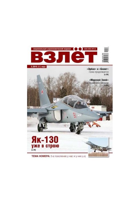 Зліт 2010 03