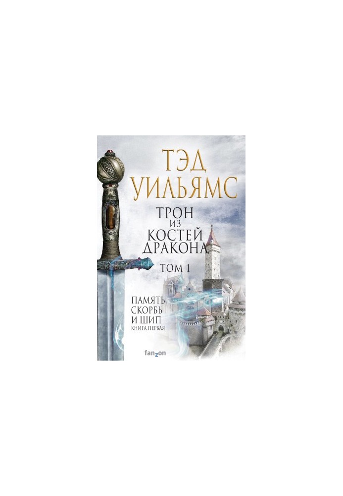 The Throne of Dragon Bones. Volume 1