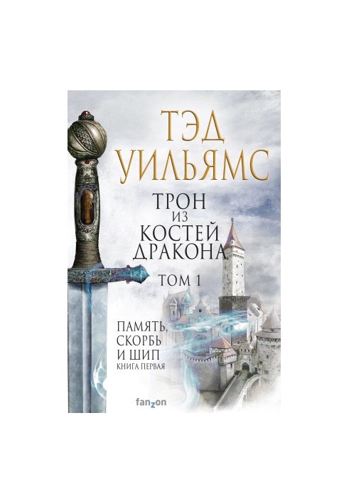 The Throne of Dragon Bones. Volume 1