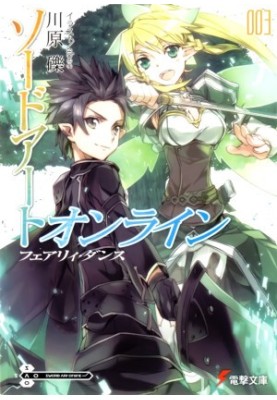 Sword Art Online. Volume 3. Fairy Dance