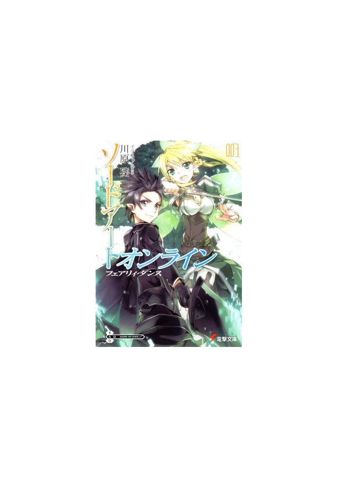 Sword Art Online. Volume 3. Fairy Dance