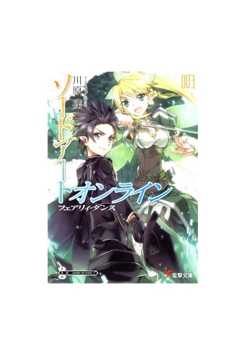 Sword Art Online. Volume 3. Fairy Dance