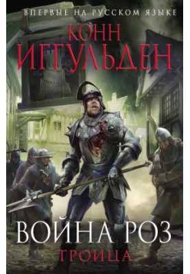 Троица