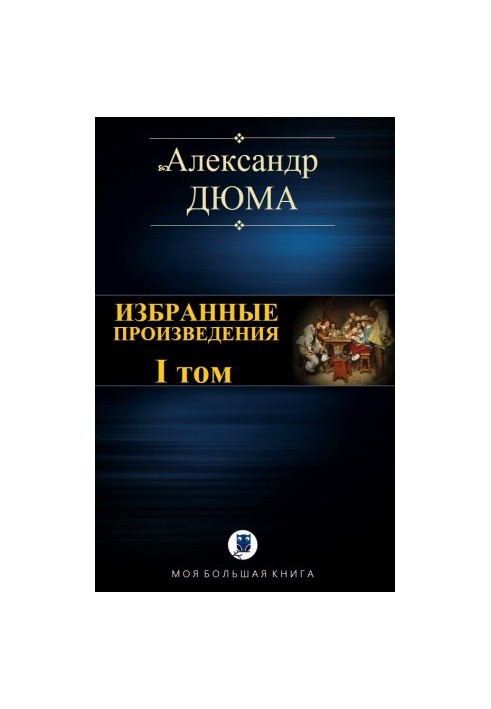 Selected works. Volume I