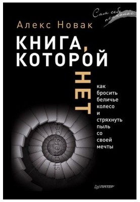 Книга, якої немає