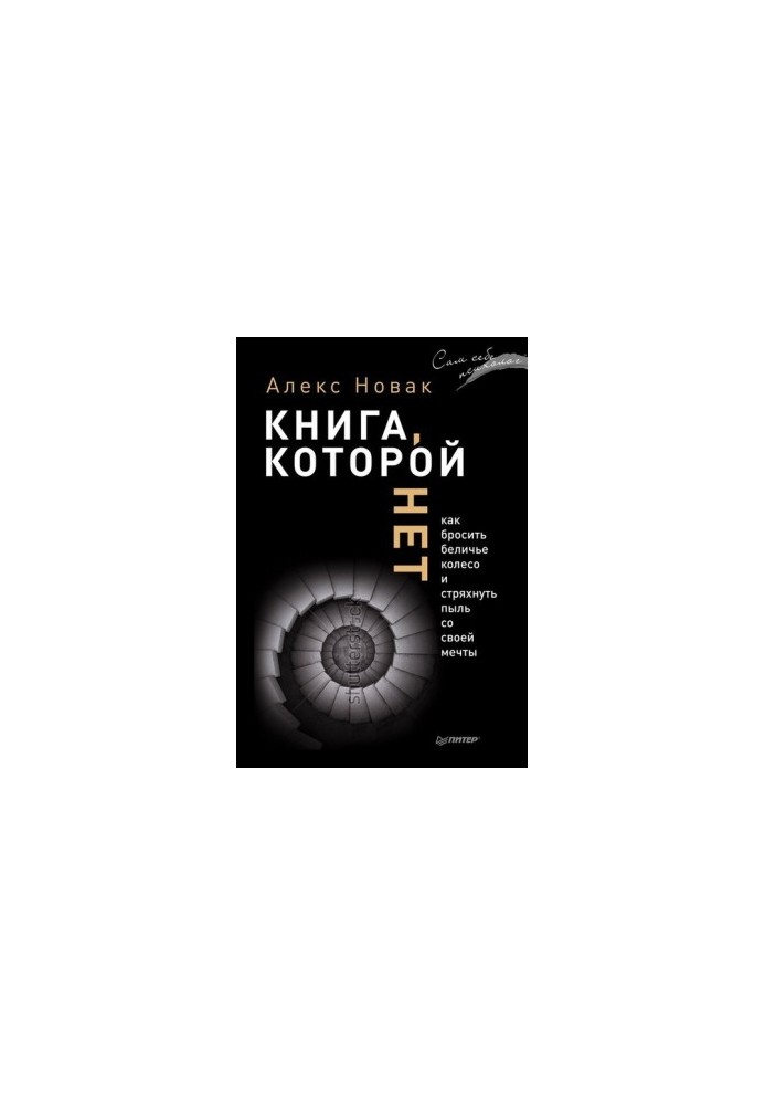 Книга, якої немає