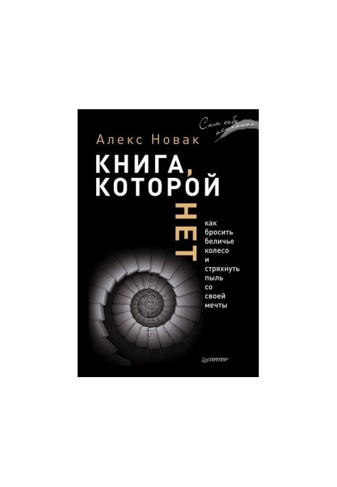 Книга, якої немає