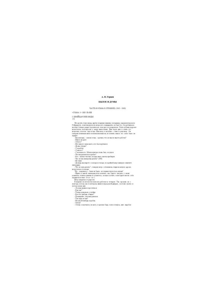 The Past and the Dumas 1856-1869. Part VIII