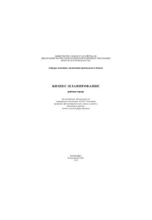 Business Planning: Workbook