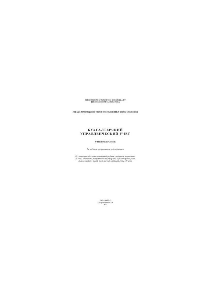 Accounting management: training manual