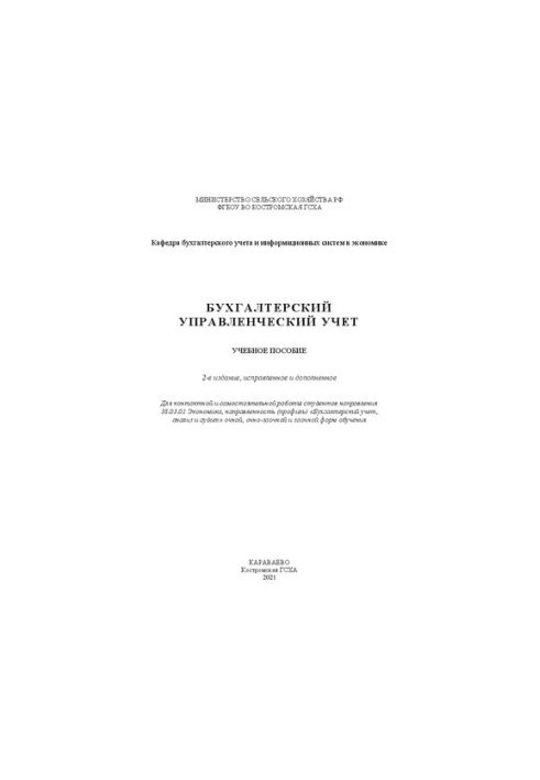 Accounting management: training manual