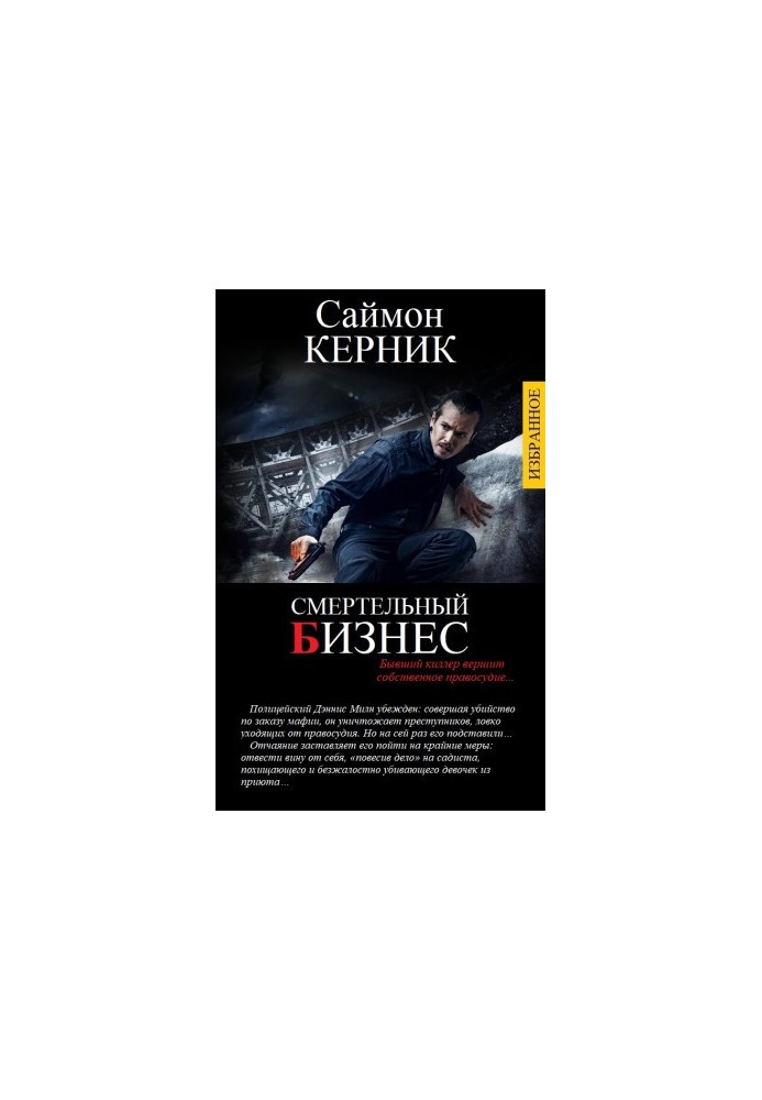 ВИБРАНІ ТВОРИ В ОДНОМУ ТОМІ