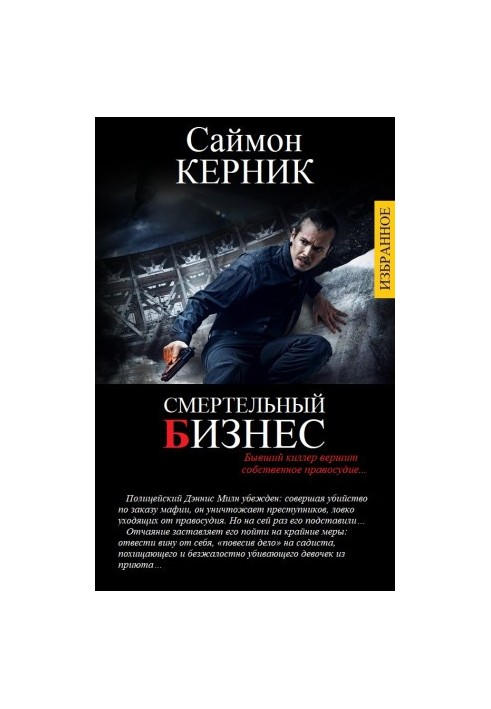 ВИБРАНІ ТВОРИ В ОДНОМУ ТОМІ