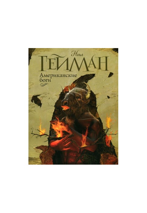 American Gods