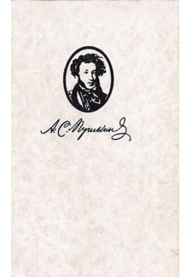Life of Pushkin