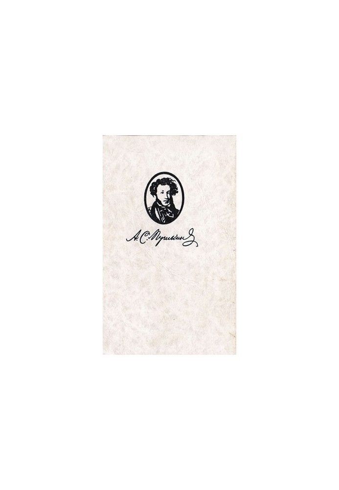 Life of Pushkin