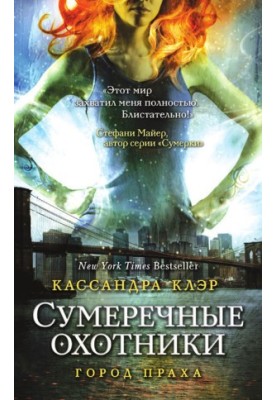 Місто попелу