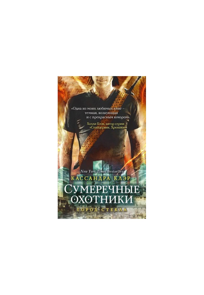 City of Glass