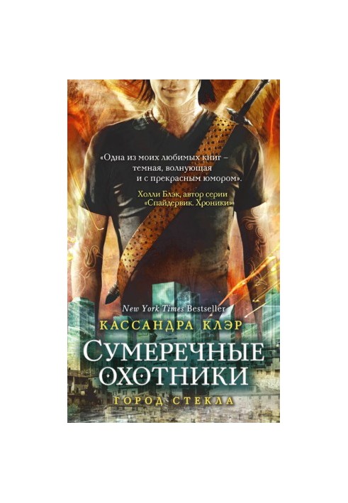 City of Glass