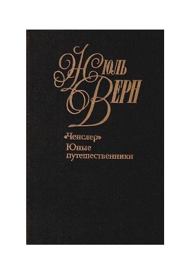 Юні мандрівники