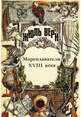 Sailors of the 18th century