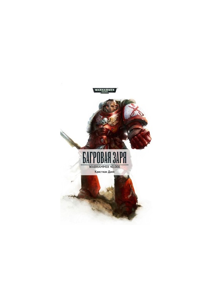 Crimson Dawn