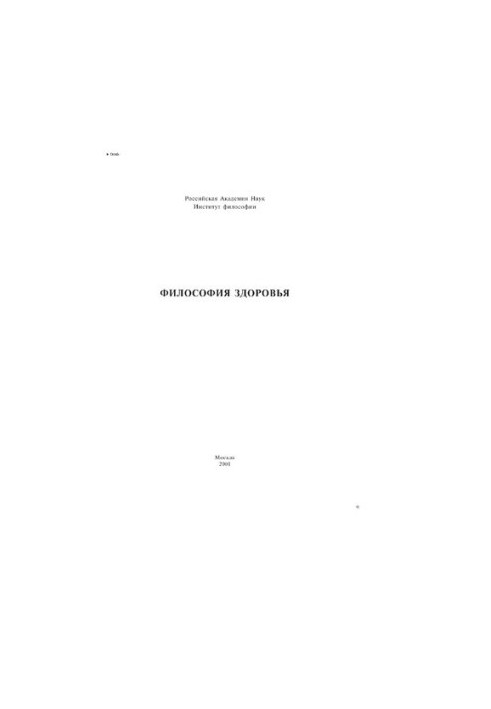 Philosophy of Health