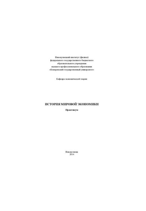 History of the World Economy: Workshop