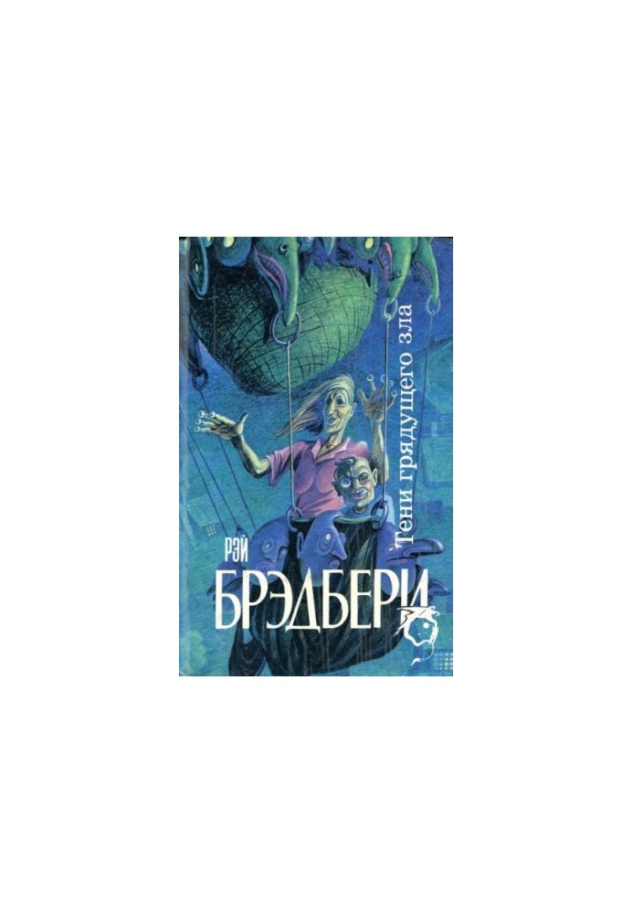 Подарок
