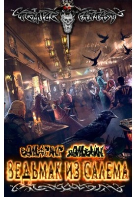 The Witch of Salem