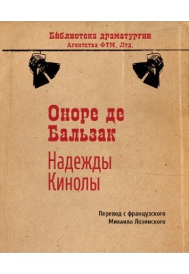 Hopes of Cinema