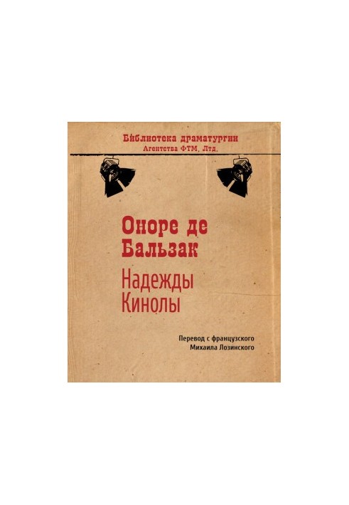 Hopes of Cinema