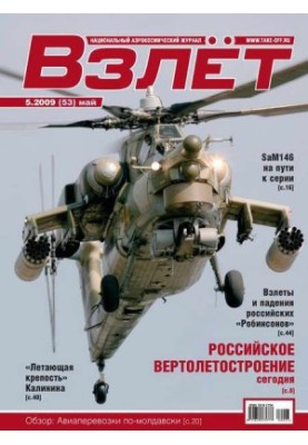 Зліт